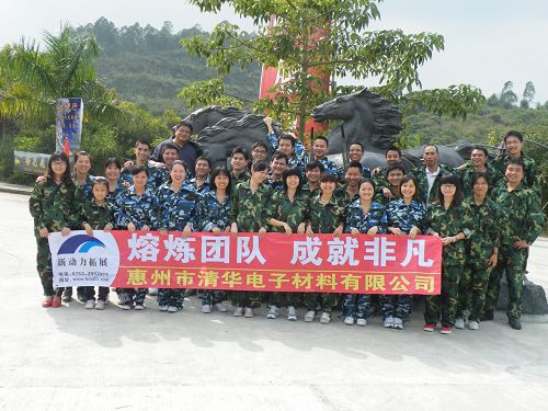 惠州清華電子野戰營